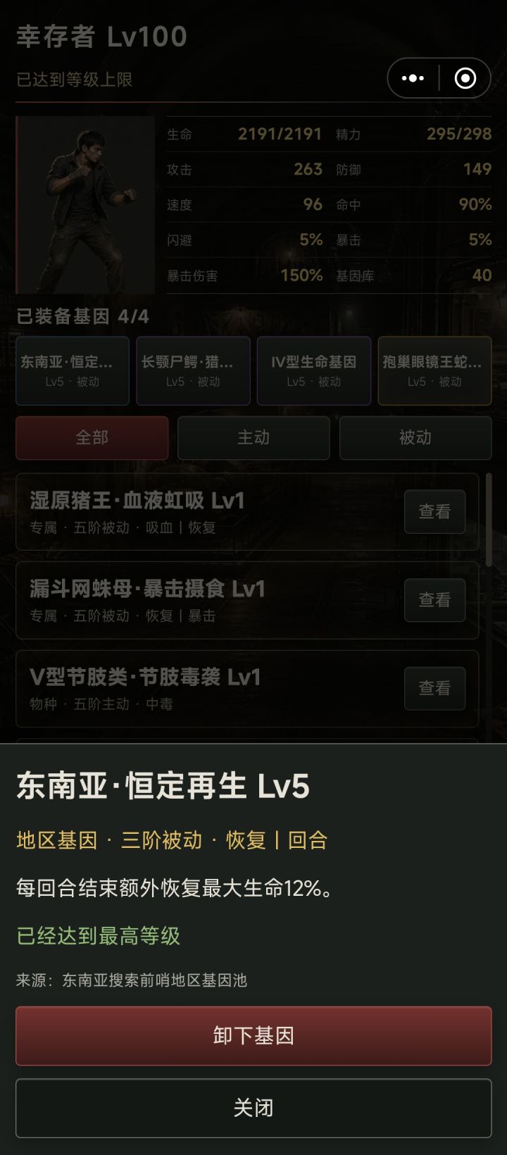 5900战力 一个广告不看 感觉没啥压力截图