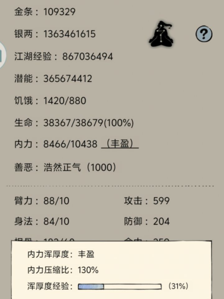 大佬们咨询一下截图