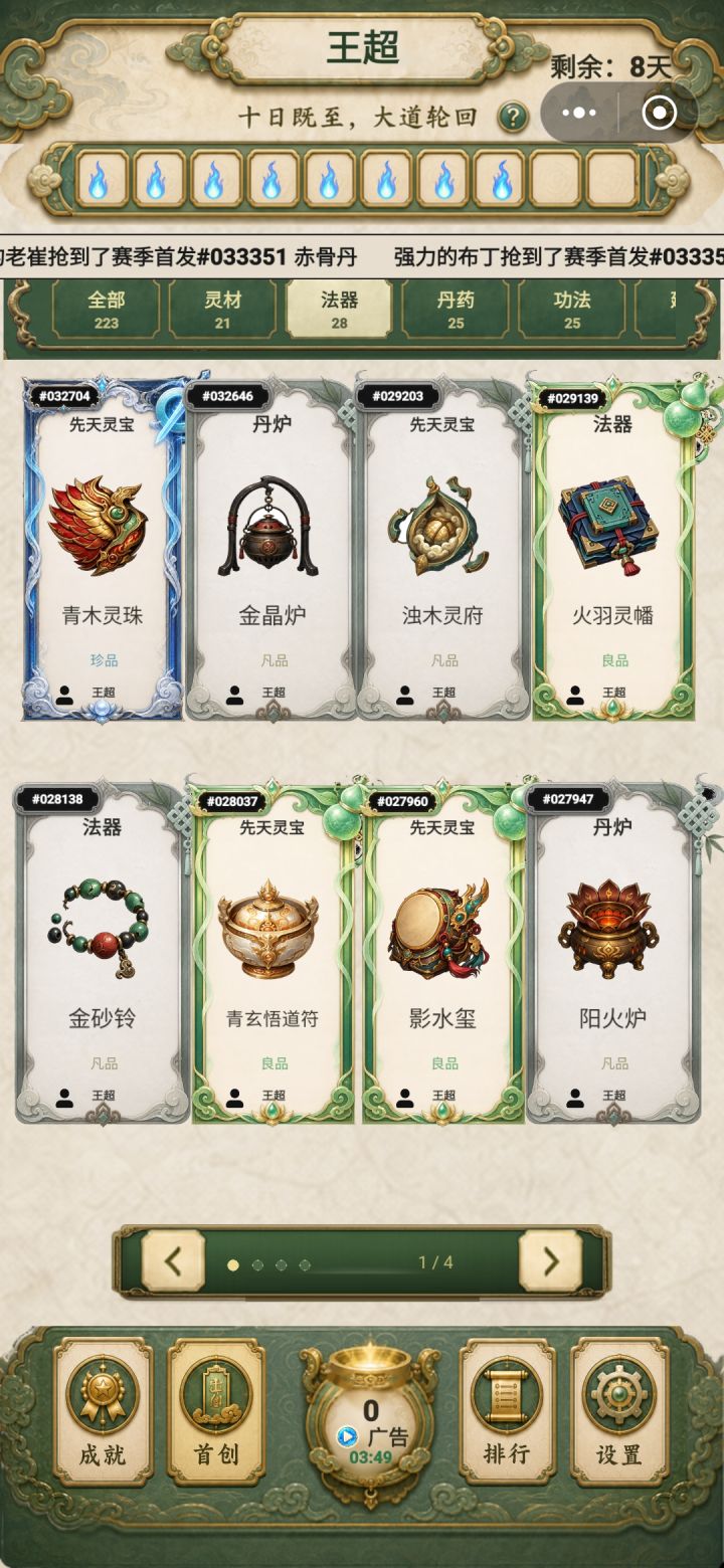 一些首创放错栏目了截图