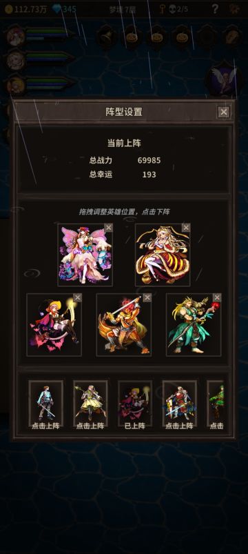 梦境1-10层开箱100钻石概率