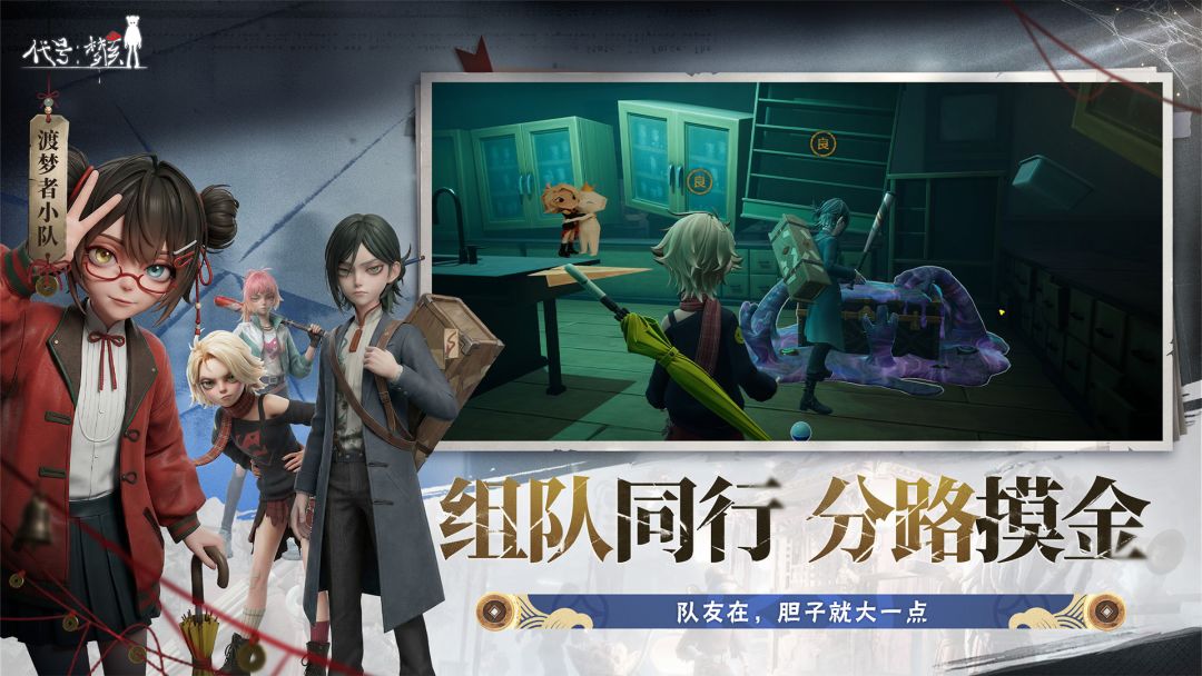 ［渡梦档案馆］［文字赛道］ 4