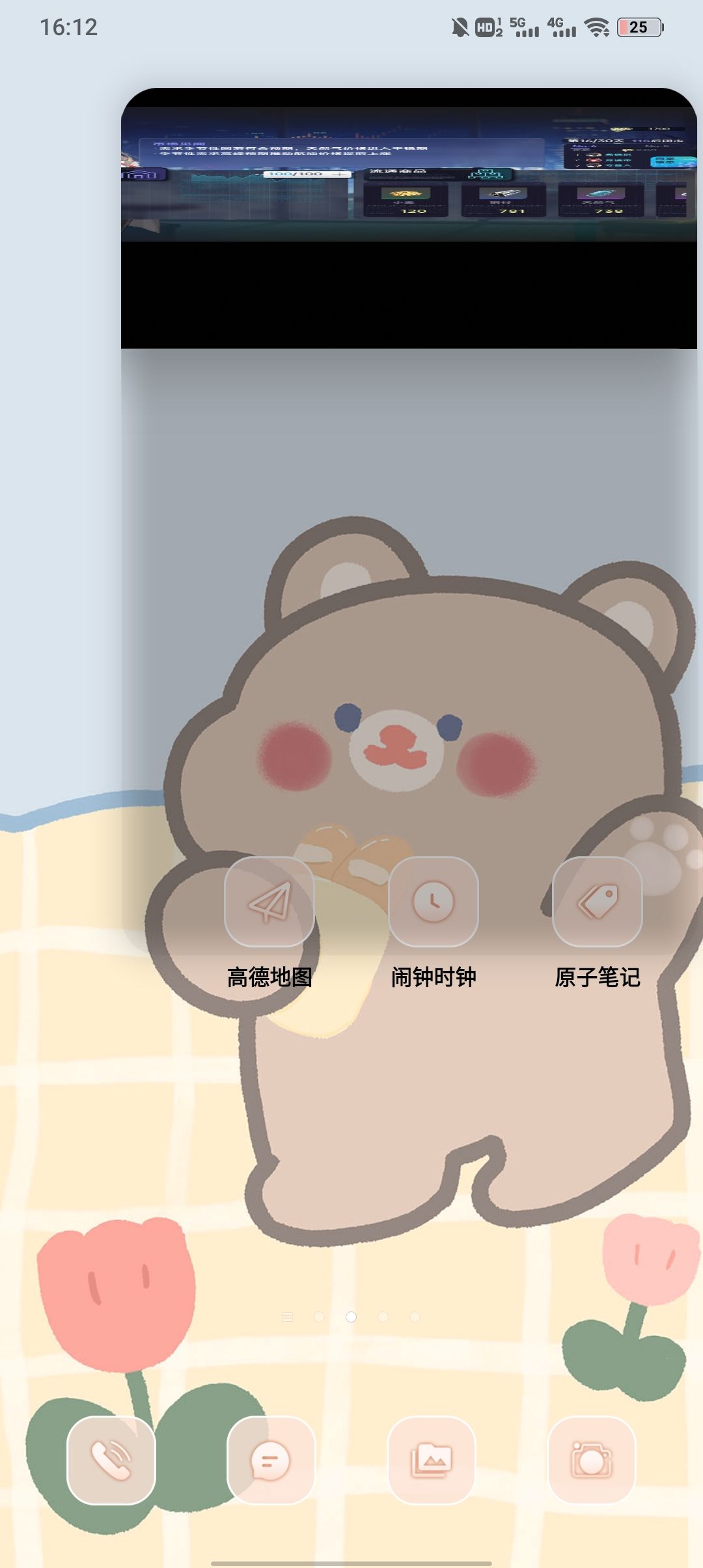 ?开个分屏成这样了。。 1