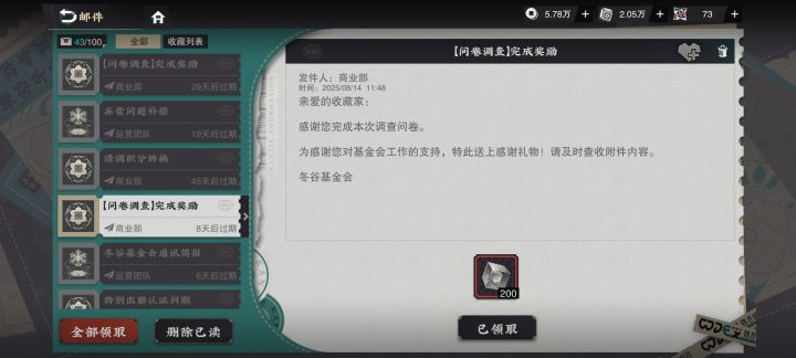 米线也是蒸蒸日上噢截图