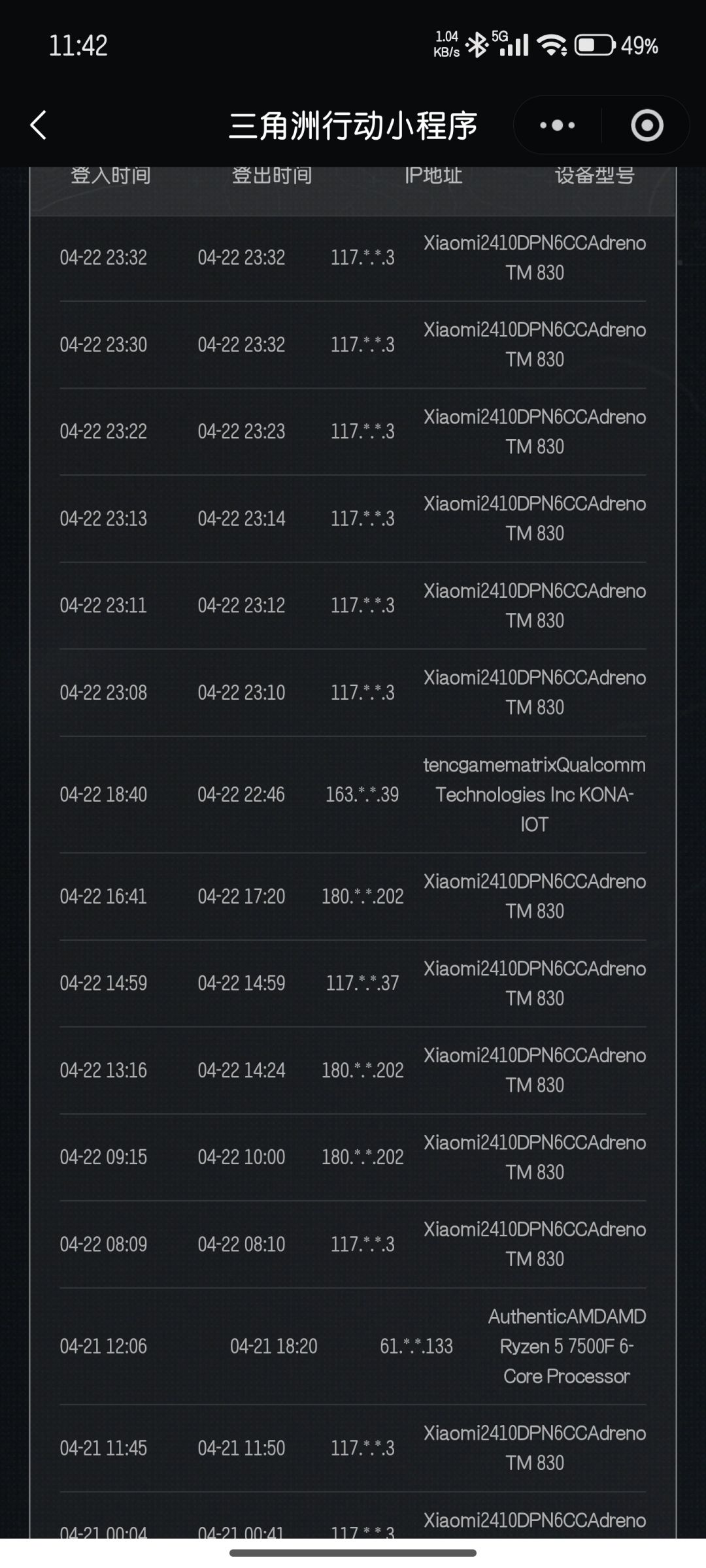 去趟网吧,回头就被洗号了 2