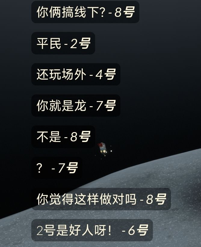 诡异 3
