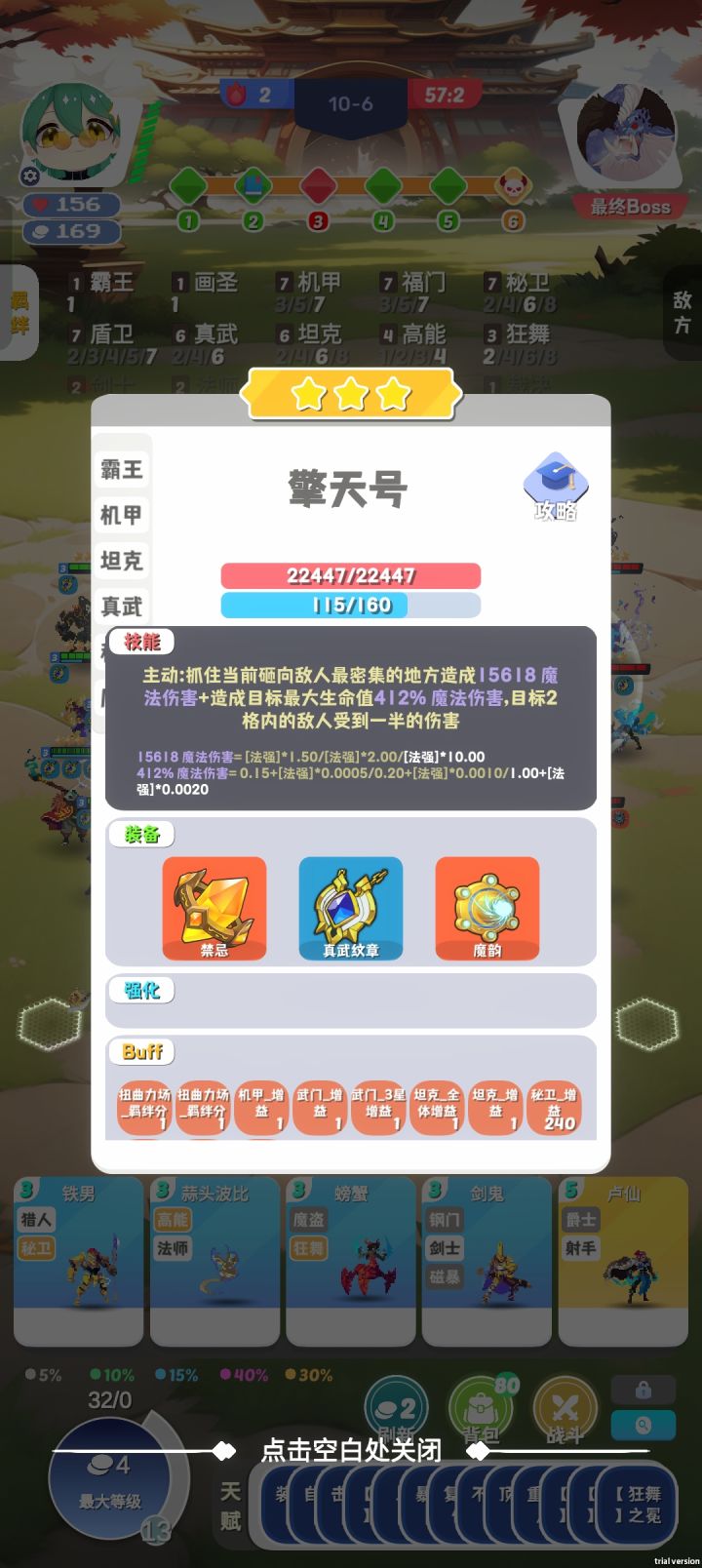 可惜差一点就满了截图