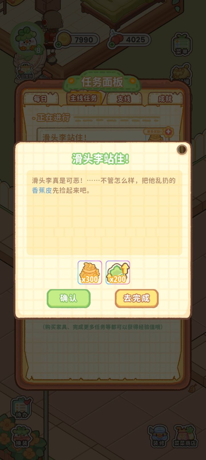 滑头李截图