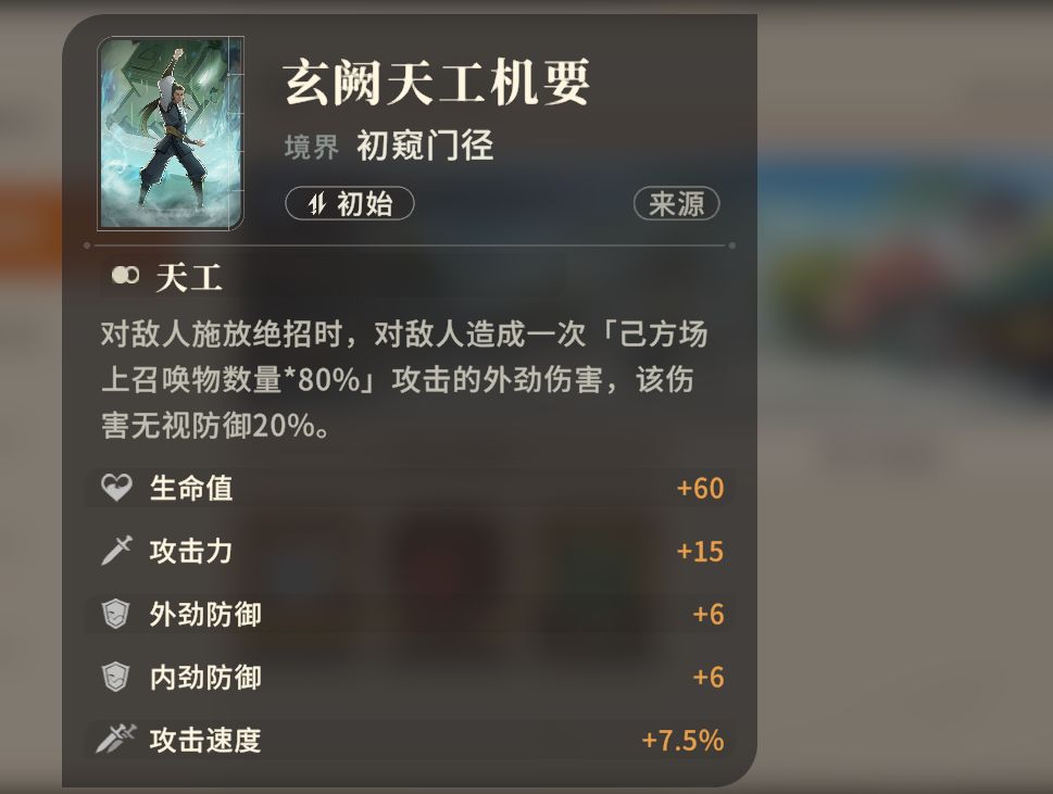 玉尺现在配队要带墨七嘛 3