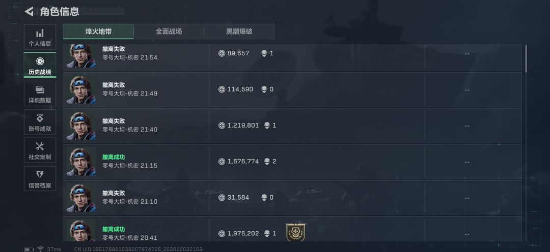 吃多了杀多了连续遭六套撞脸了 3
