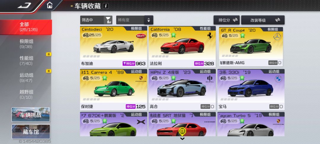 刚入坑,抽什么车啊 1