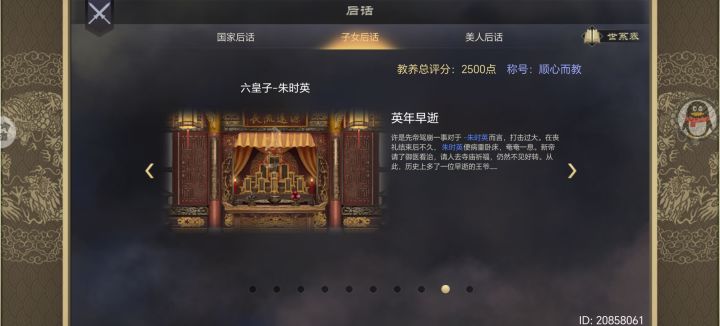 老朱家特有的名字里带英字短命截图