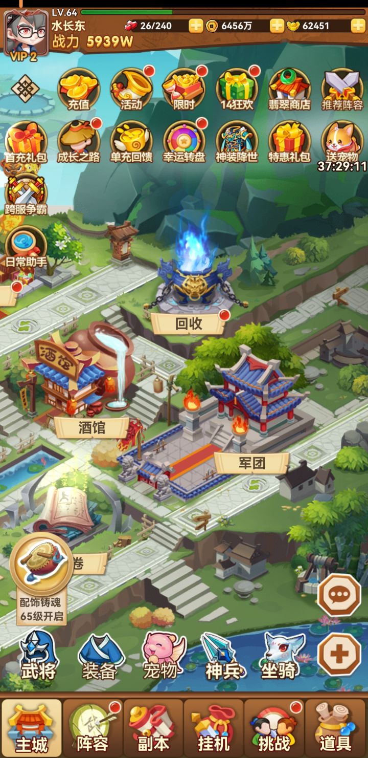 假期分享-第五天截图