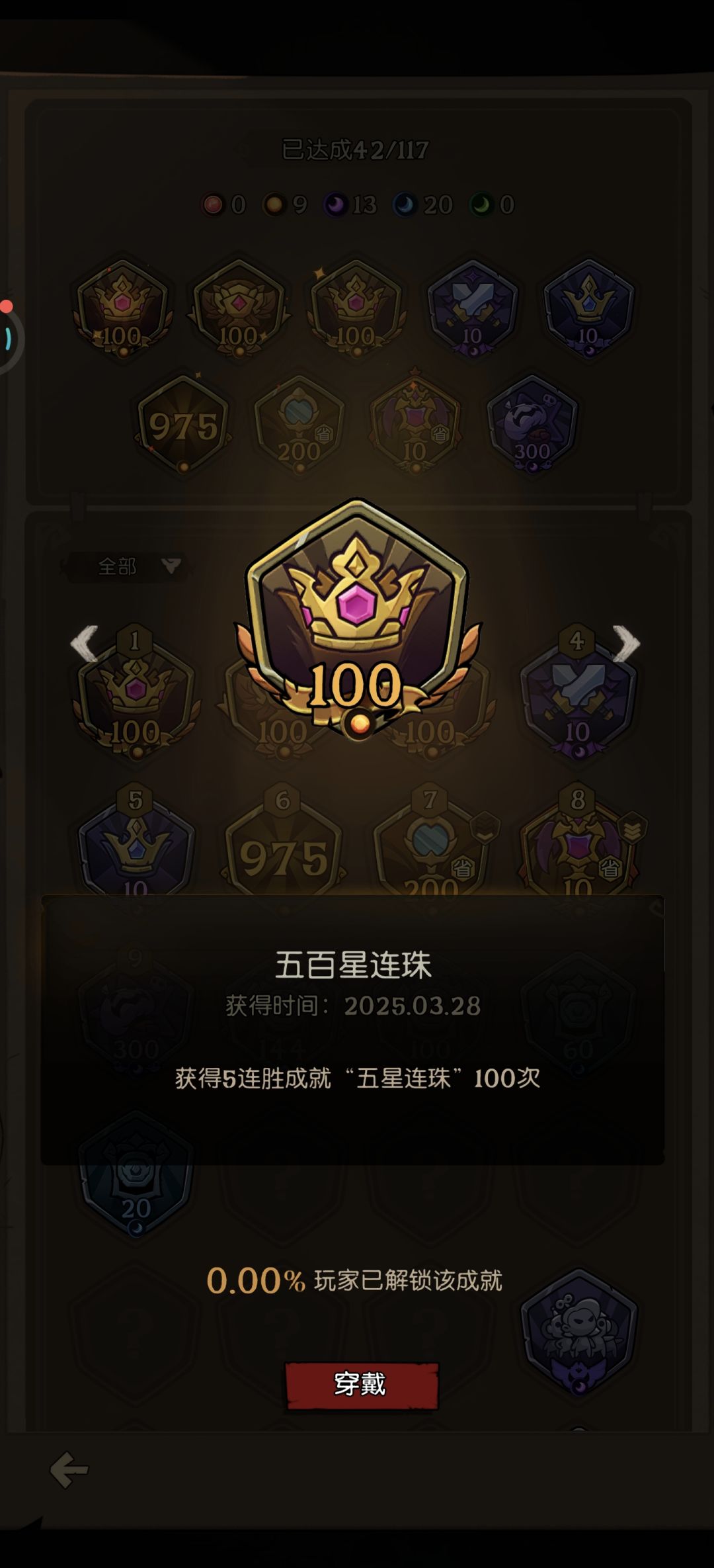 舒服了,5连胜,100次,获得! 4