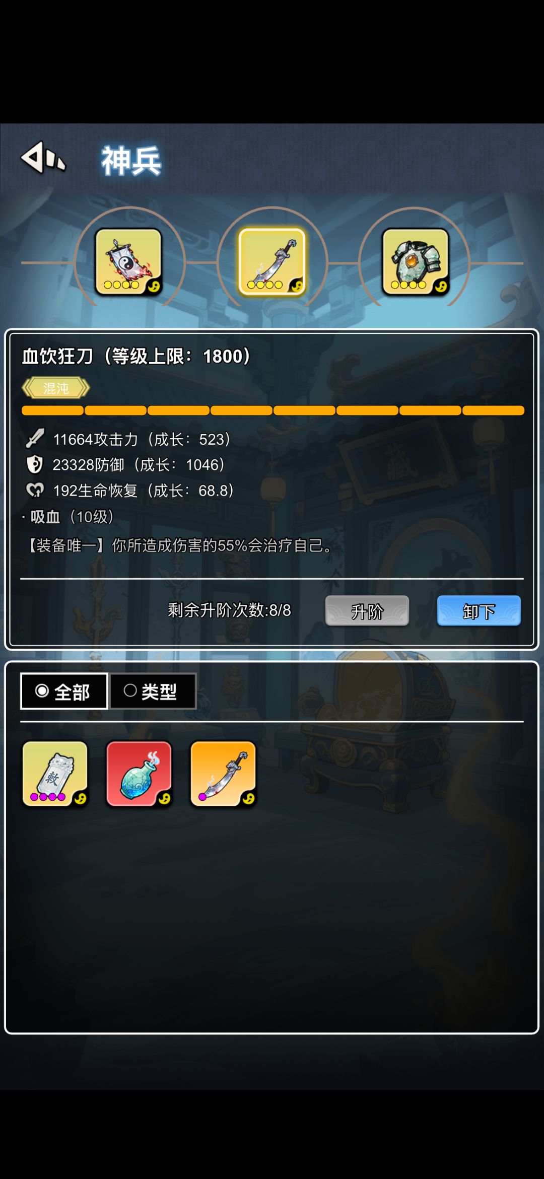 最快速毕业 3