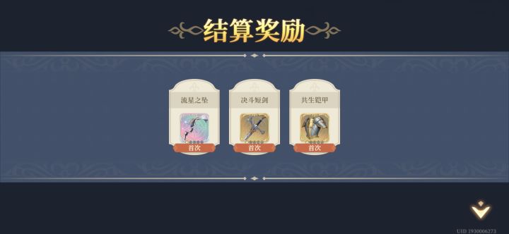 难搞,33级,终于过神兵1的50级本了截图
