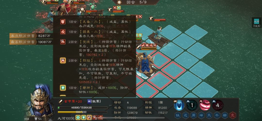 无双周瑜如何打出2亿伤害截图
