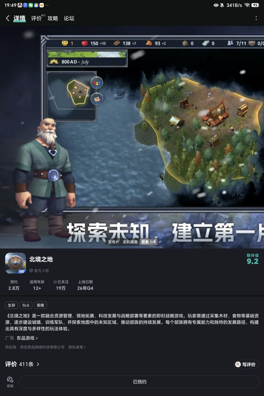 梦回当年跟大学八个舍友一起战斗到凌晨四点 1