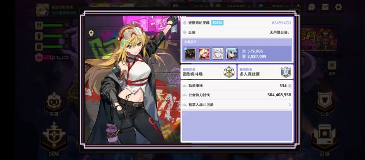 开服玩家找个公会截图