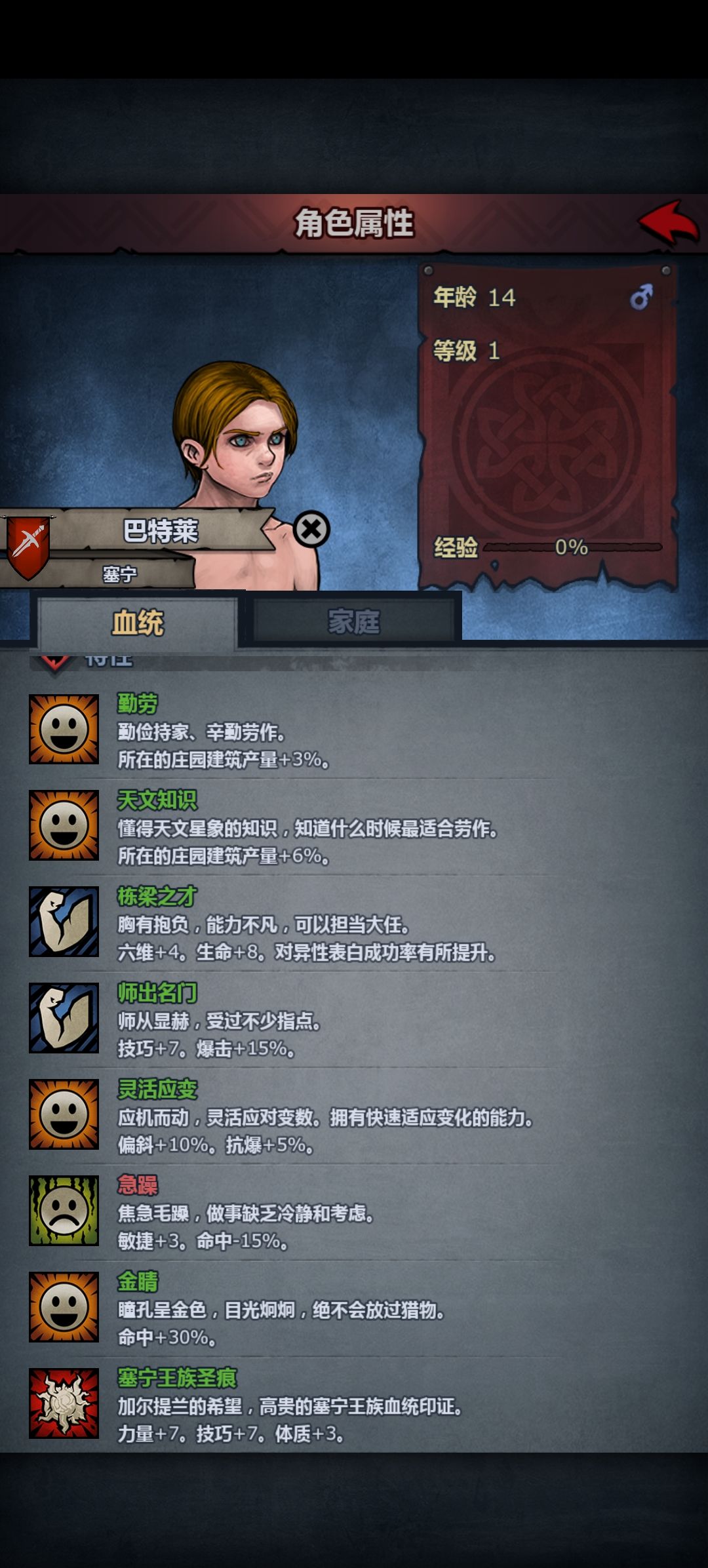 请问这个干什么职业好 2