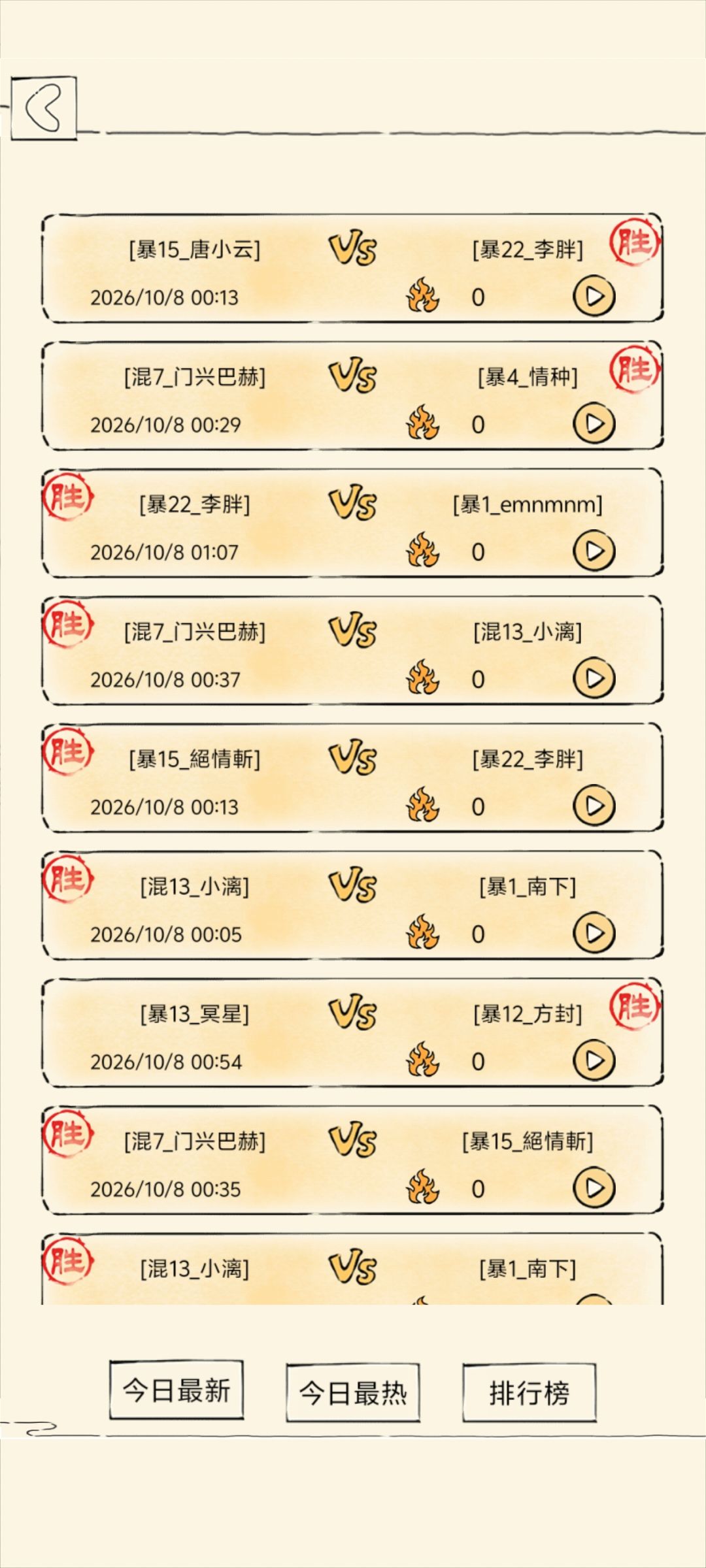 《炉一天才再斩两位炉五》 5
