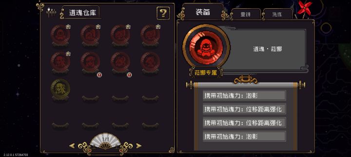 菈娜六道截图