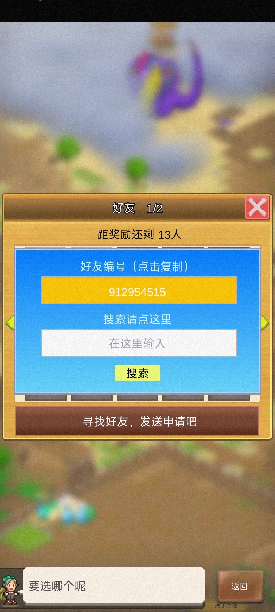 萌新加点好友一起做任务啊 1