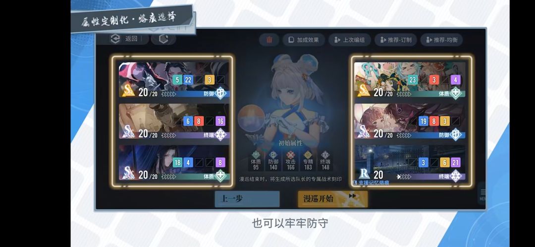 【白荆回廊】新人攻略 2