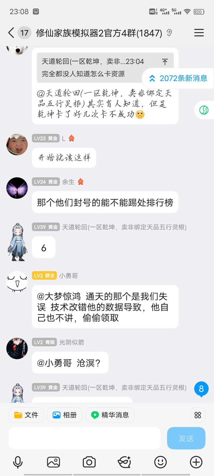 所以说多人通天160，是改数据改的？截图