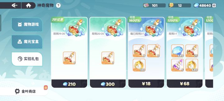 这个要不要买?截图