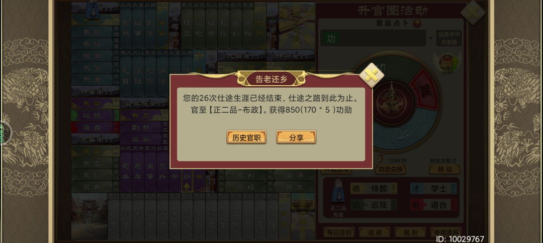 转到第23次都没出来下面 4