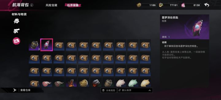是不是只要有钥匙,下周就不用打人鱼了截图