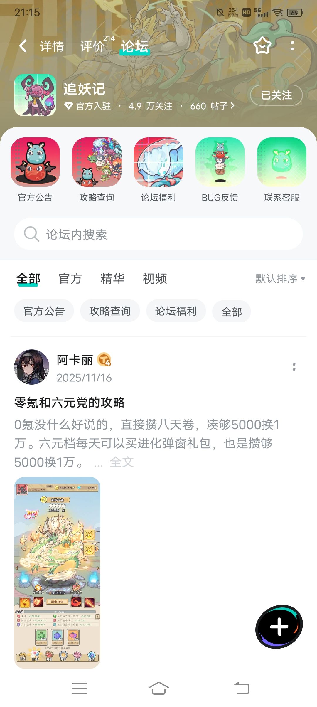 已关注 1