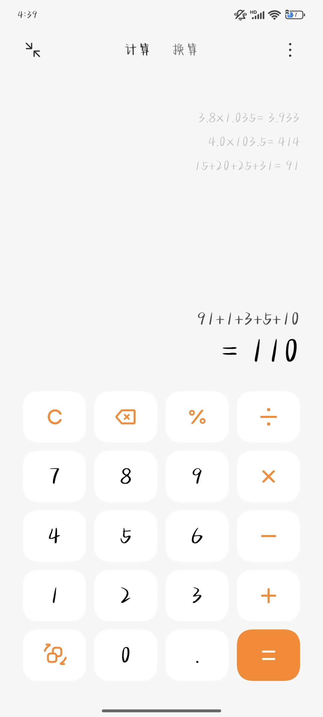 你说的对,但是110张保底只送90张 2