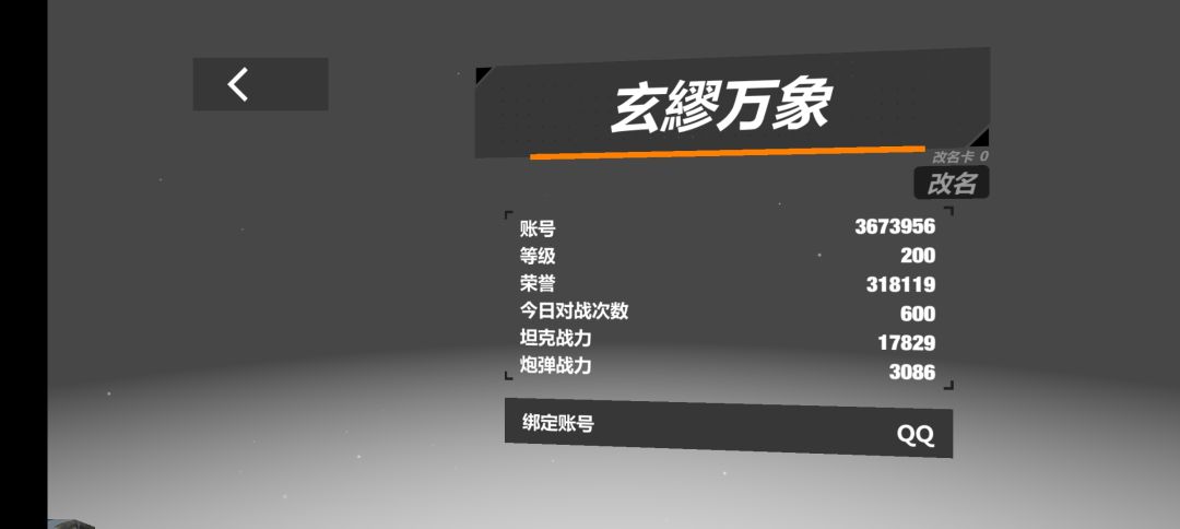 200级 1