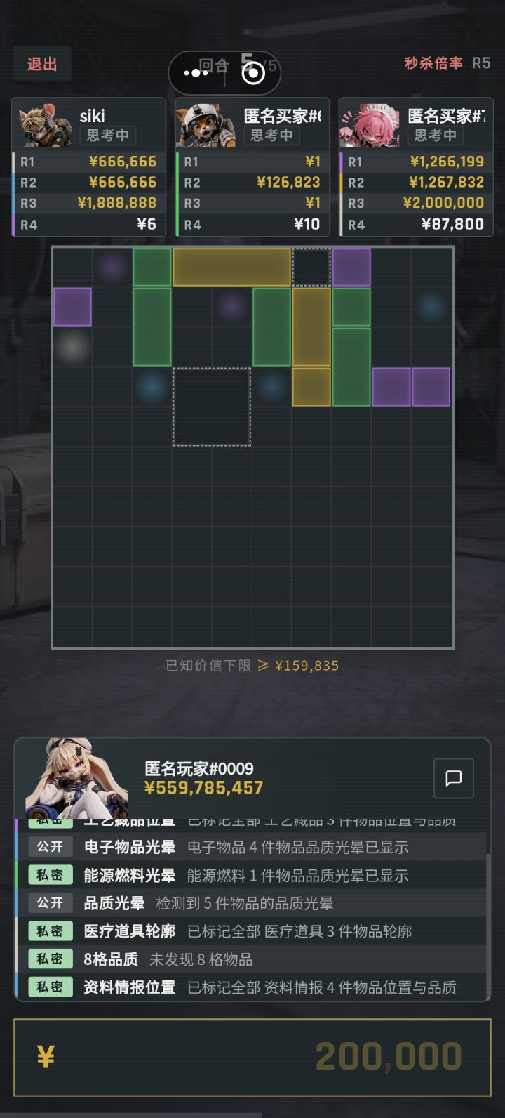 监狱这价格博弈?截图
