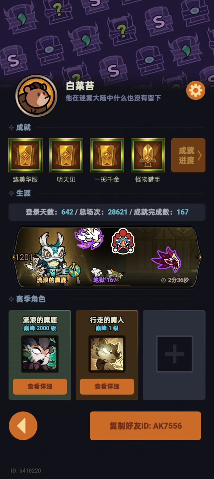 有没有大佬送一个号令啊,谢谢啦截图