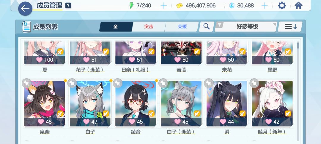好感+1 2