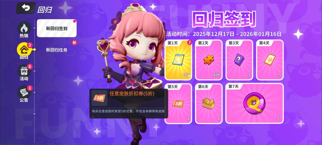 来看看回归福利 1