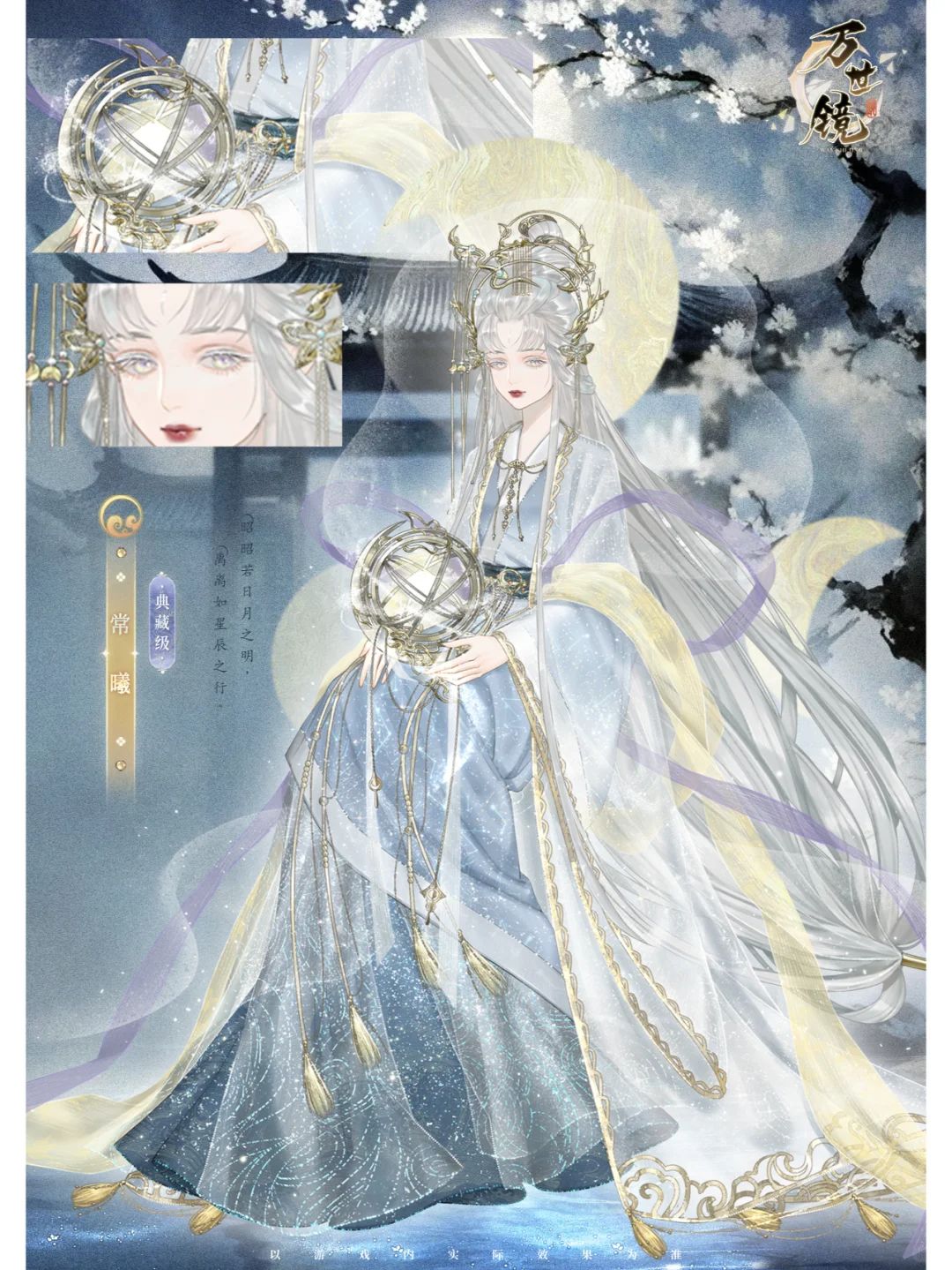 【预告】常曦&羲和 | 日月同辉 2