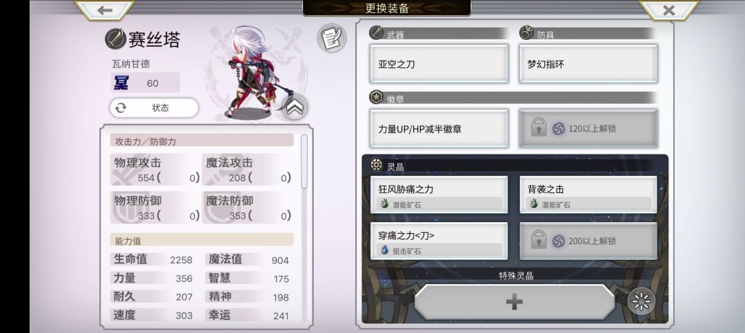 as狼灵晶 1