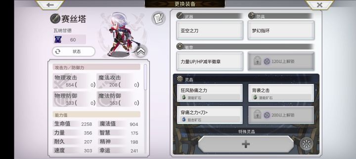 as狼灵晶截图