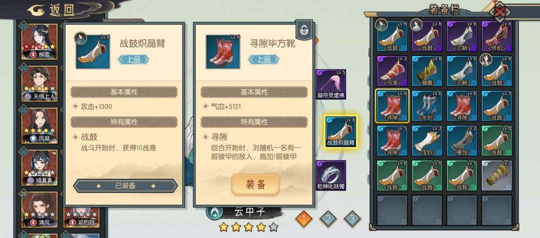 中州篇 无名地窟 冰刃队(火云子前一关) 3