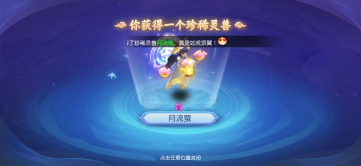 #游戏日常 终于挖到自己的第一个三星，话说好用么？[表情_开心][表情_开心]截图