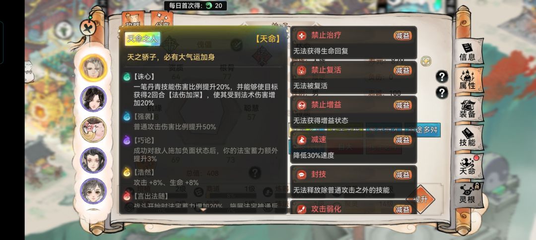 心累了 3