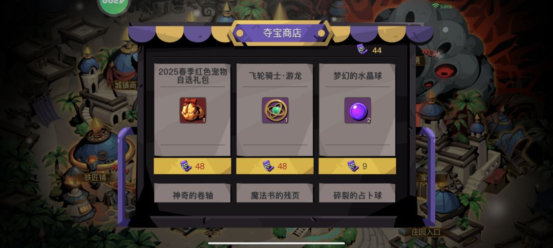 钻石夺宝 2