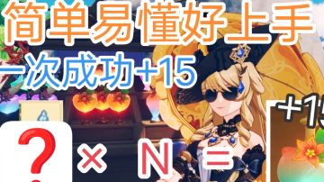 娜维娅老板教你双效药100%特级+15方法！