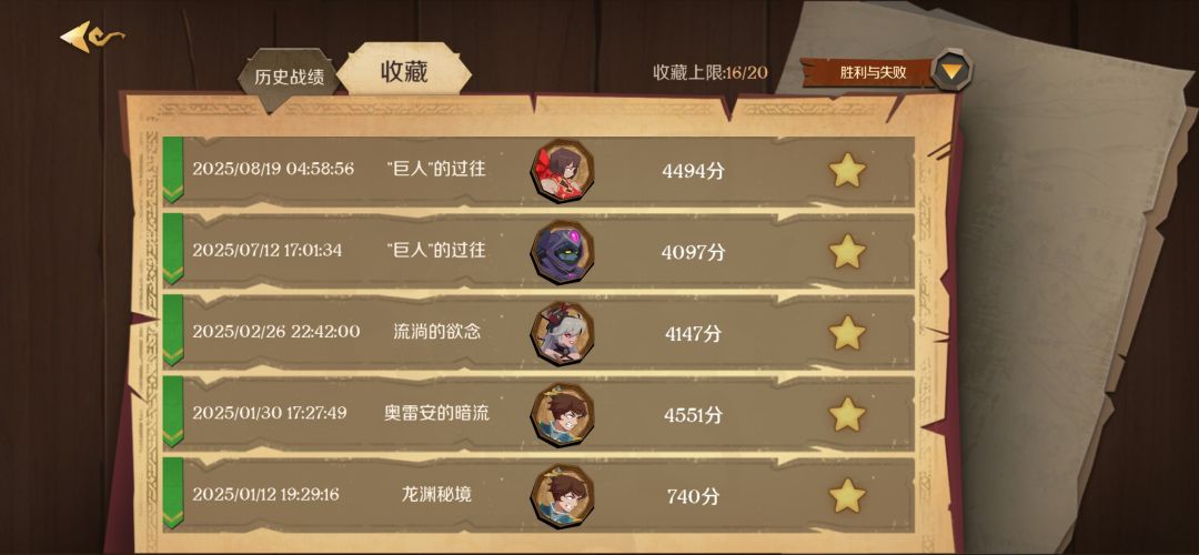 终于全角色99难度通关了 1