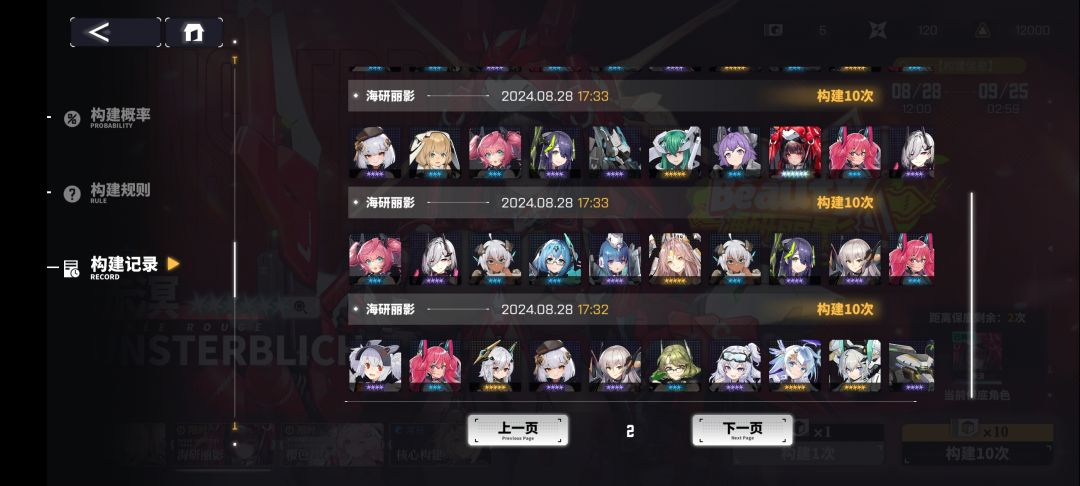 160抽 赤溟*4 乌斯怀亚*1 3