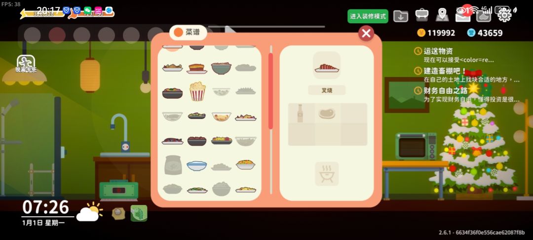 总结在小生活度过的第1年 3