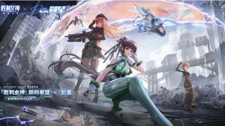 胜利女神:新的希望联动剑星截图
